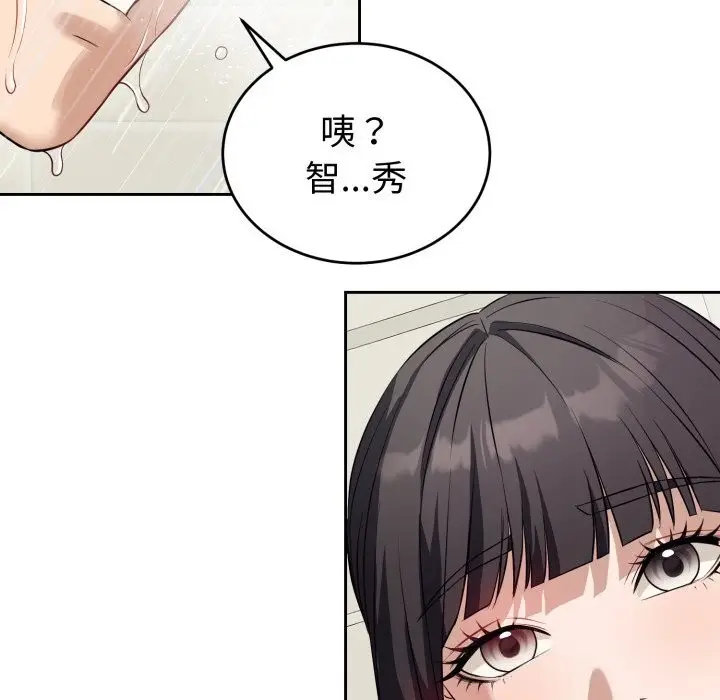漫画《错位的星辰/今天也要加油》第12话第75张图