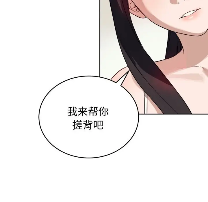 漫画《错位的星辰/今天也要加油》第12话第76张图