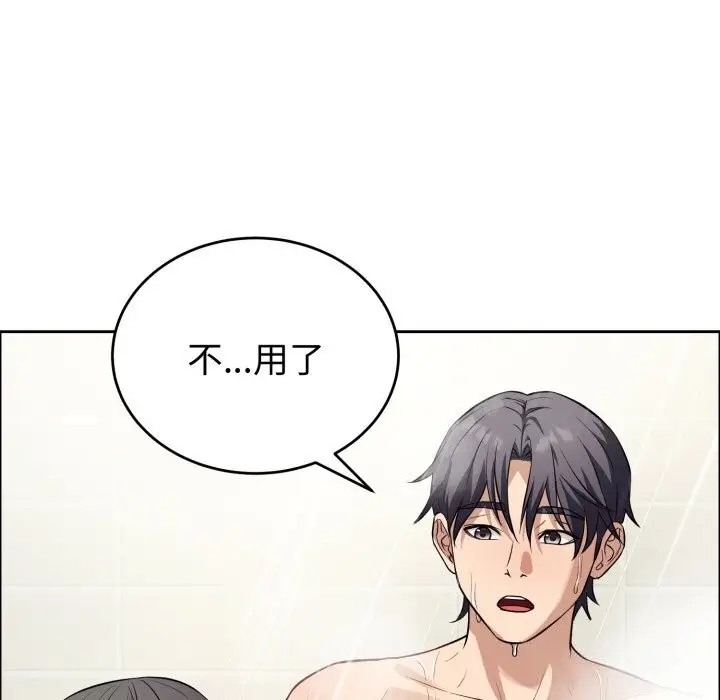 漫画《错位的星辰/今天也要加油》第12话第77张图