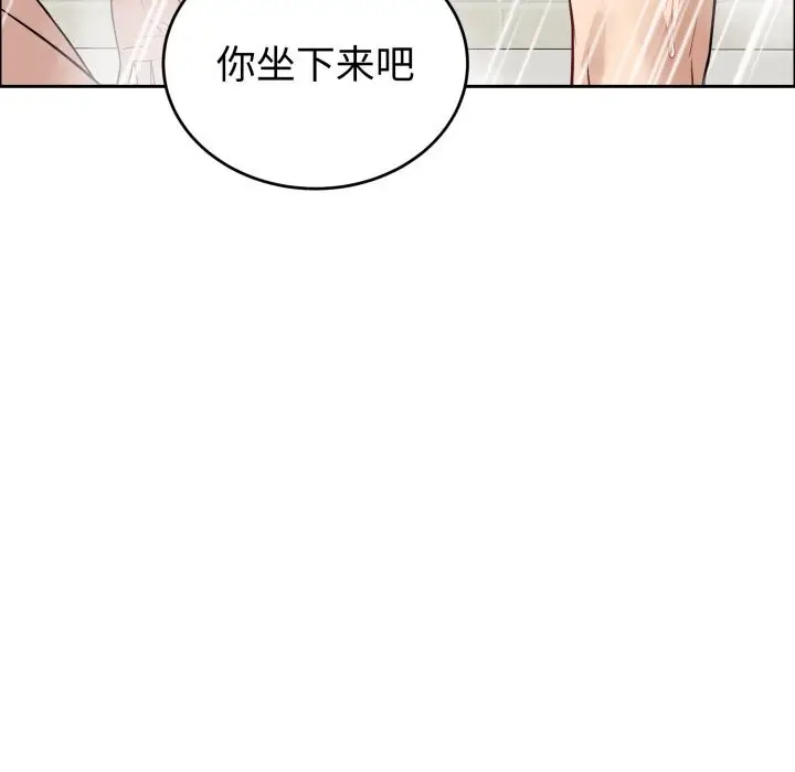 漫画《错位的星辰/今天也要加油》第12话第79张图