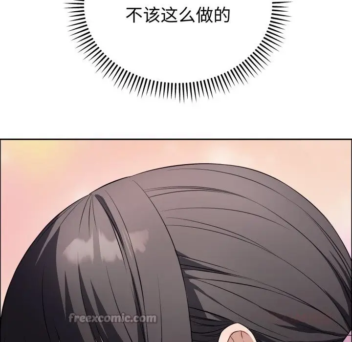 漫画《错位的星辰/今天也要加油》第12话第84张图