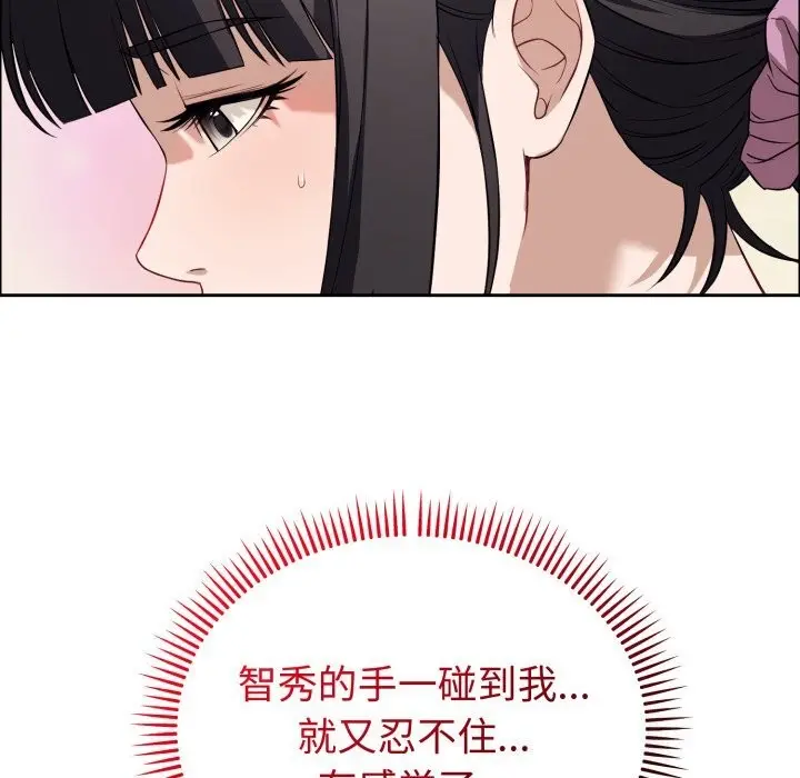 漫画《错位的星辰/今天也要加油》第12话第85张图
