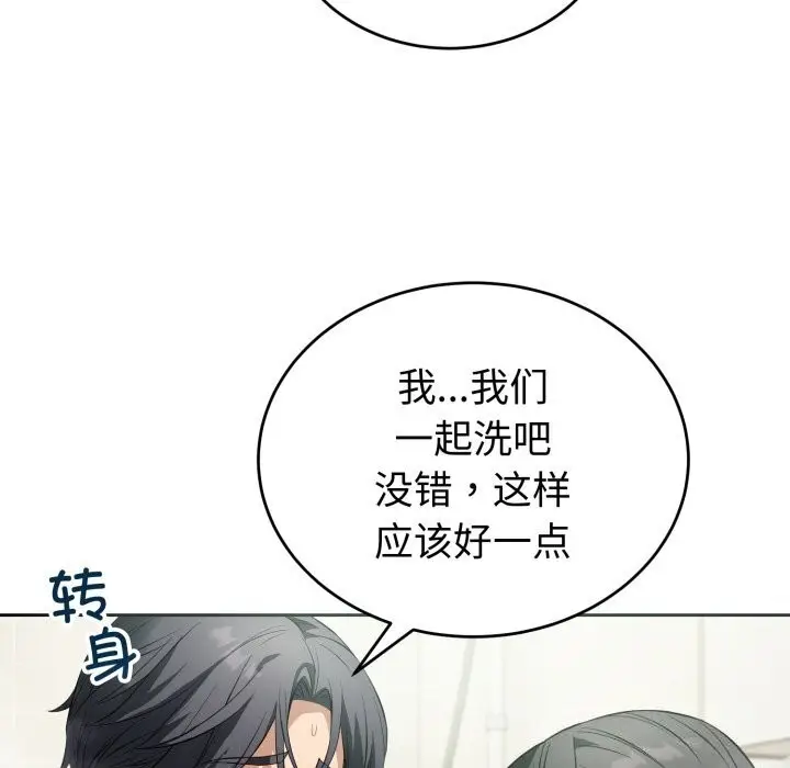 漫画《错位的星辰/今天也要加油》第12话第94张图