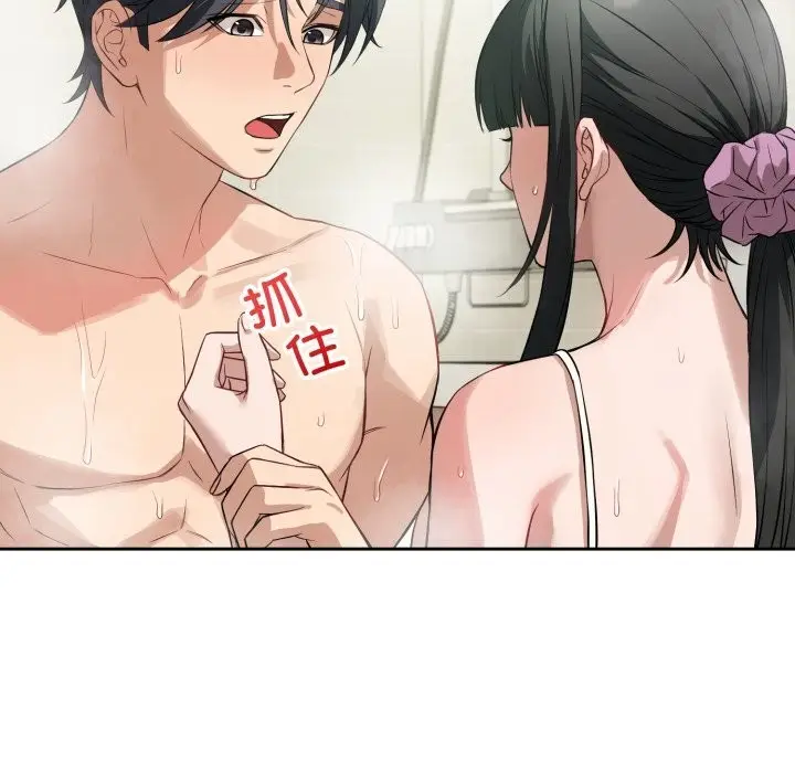 漫画《错位的星辰/今天也要加油》第12话第95张图