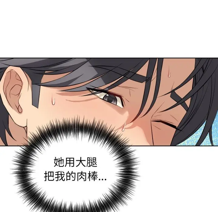 漫画《错位的星辰/今天也要加油》第13话第107张图