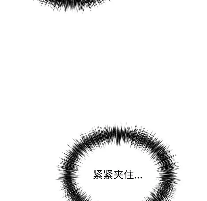 漫画《错位的星辰/今天也要加油》第13话第108张图