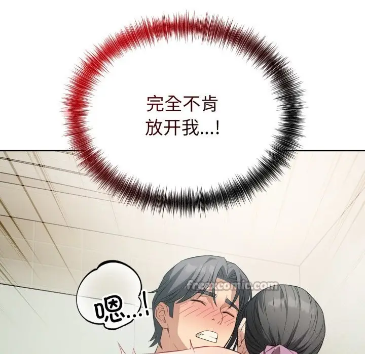 漫画《错位的星辰/今天也要加油》第13话第112张图