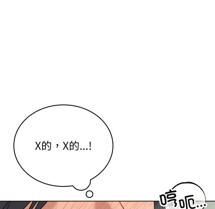 漫画《错位的星辰/今天也要加油》第13话第115张图