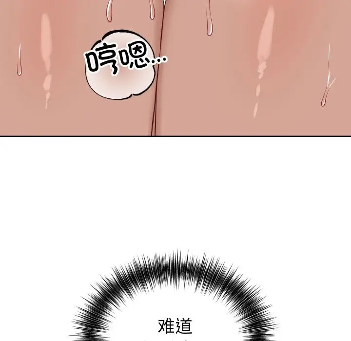 漫画《错位的星辰/今天也要加油》第13话第119张图