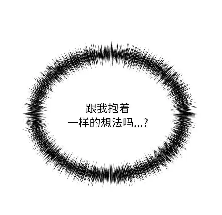 漫画《错位的星辰/今天也要加油》第13话第122张图