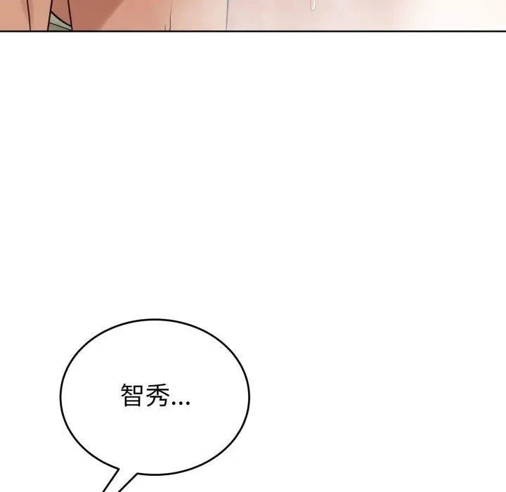 漫画《错位的星辰/今天也要加油》第13话第127张图