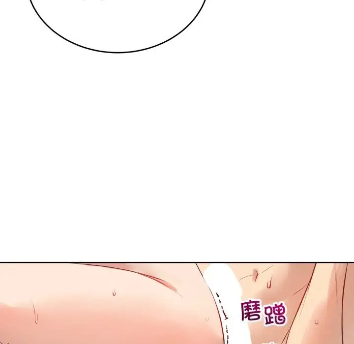 漫画《错位的星辰/今天也要加油》第13话第13张图
