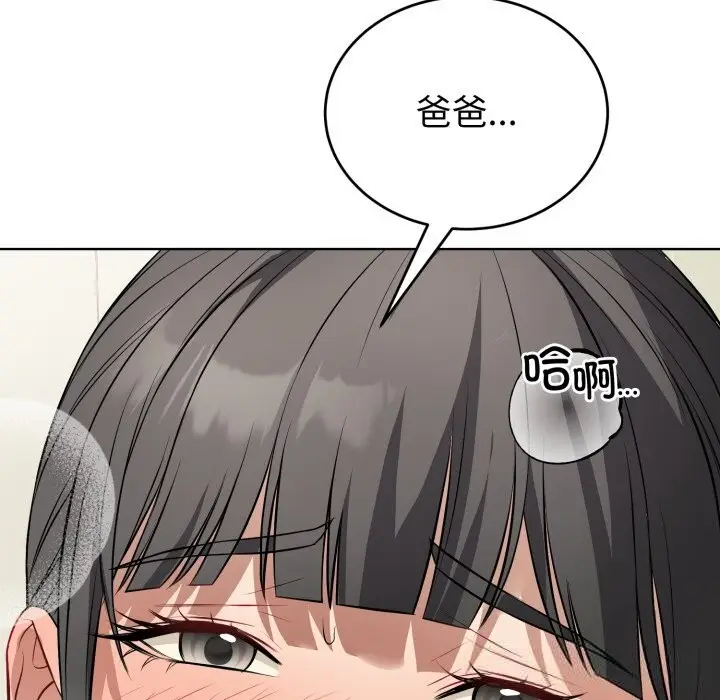 漫画《错位的星辰/今天也要加油》第13话第130张图