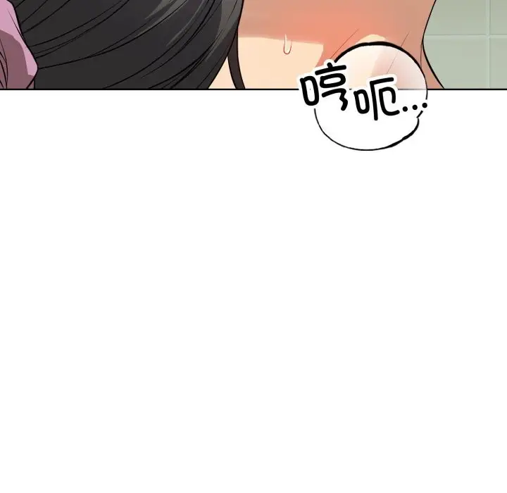 漫画《错位的星辰/今天也要加油》第13话第134张图