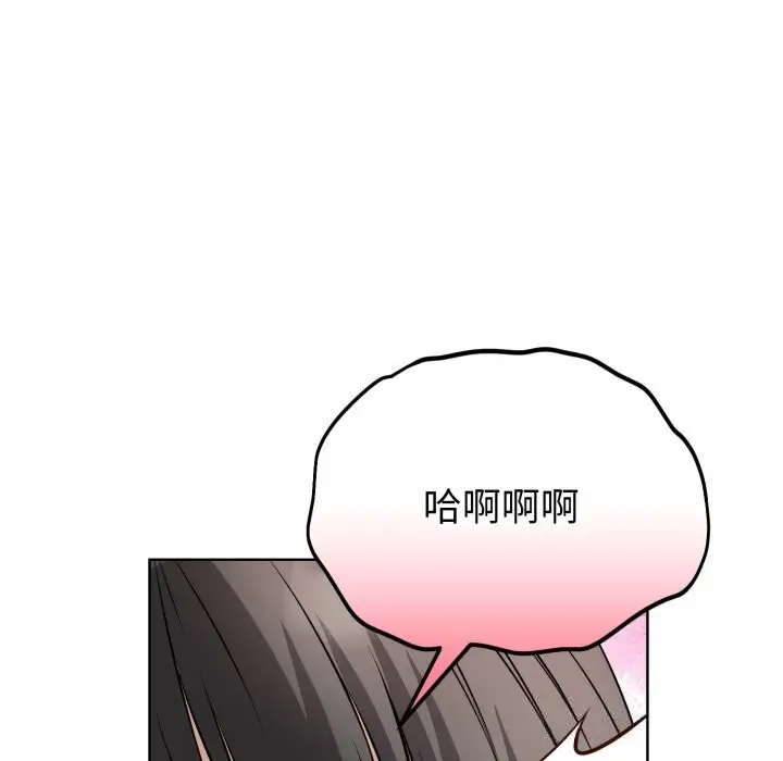 漫画《错位的星辰/今天也要加油》第13话第137张图