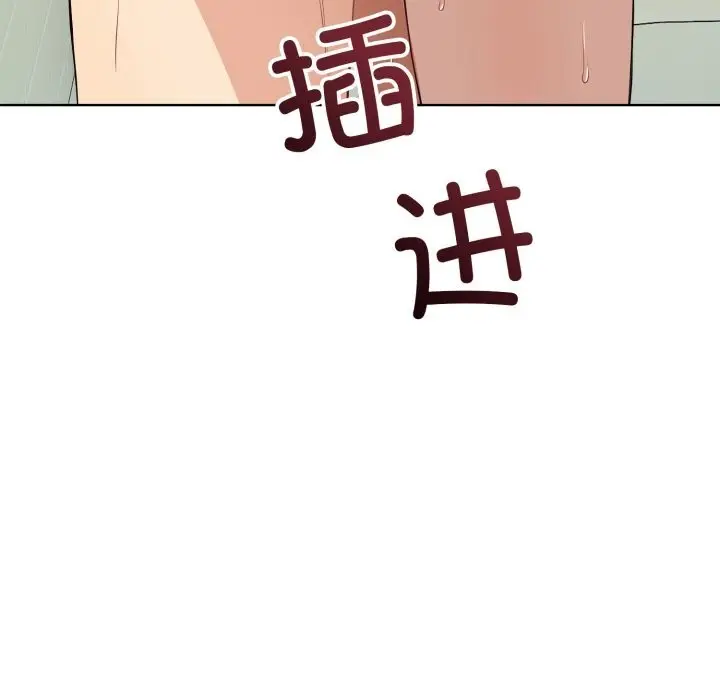 漫画《错位的星辰/今天也要加油》第13话第143张图