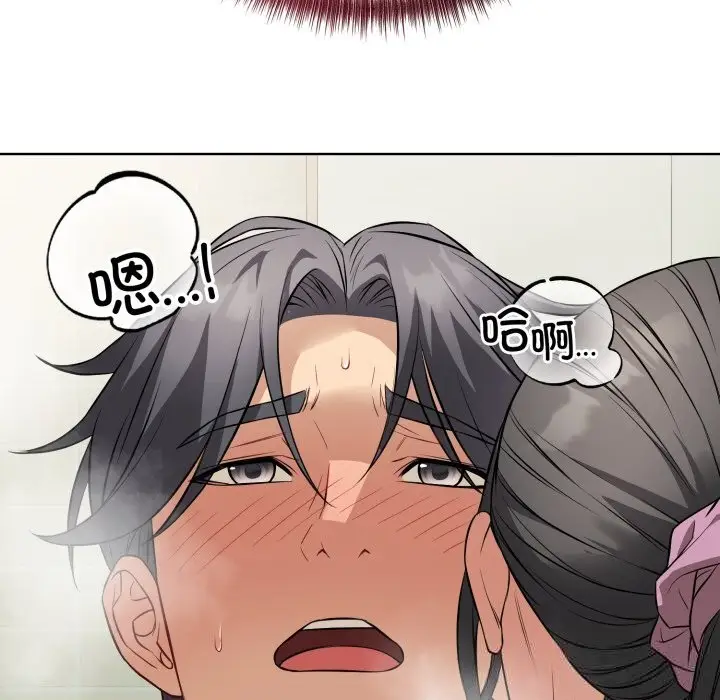 漫画《错位的星辰/今天也要加油》第13话第145张图