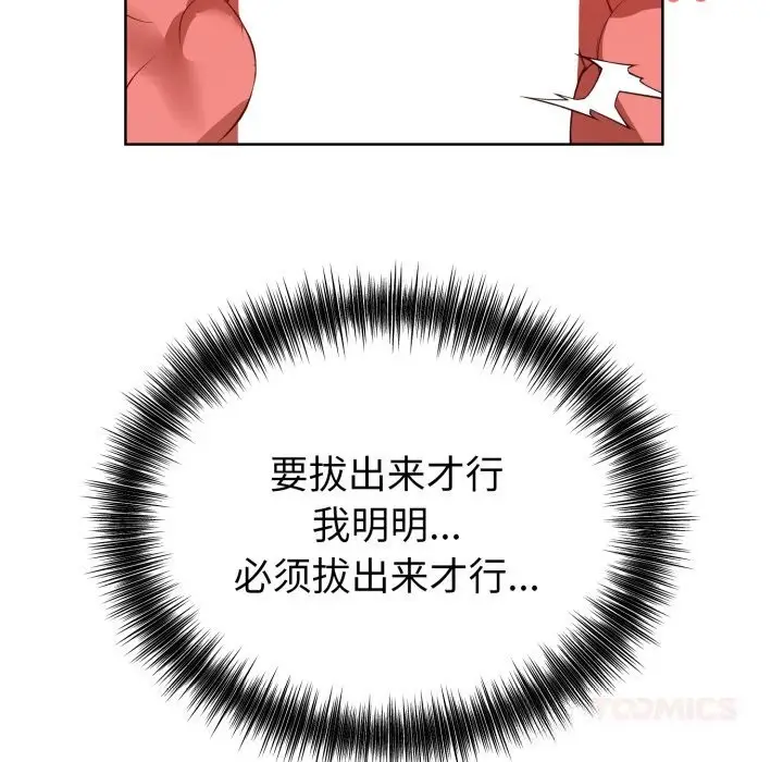 漫画《错位的星辰/今天也要加油》第13话第156张图