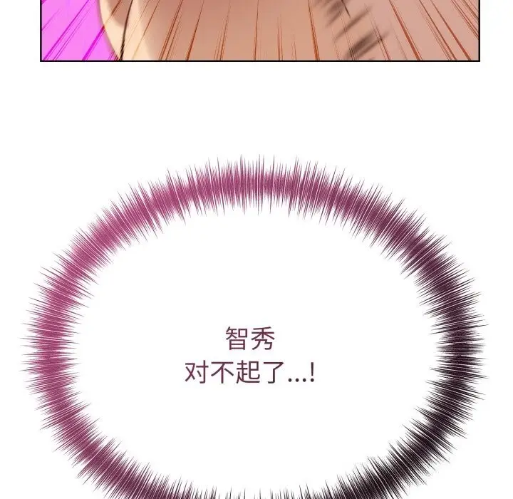 漫画《错位的星辰/今天也要加油》第13话第162张图