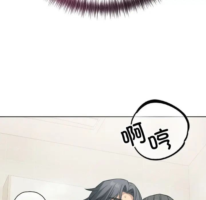 漫画《错位的星辰/今天也要加油》第13话第163张图