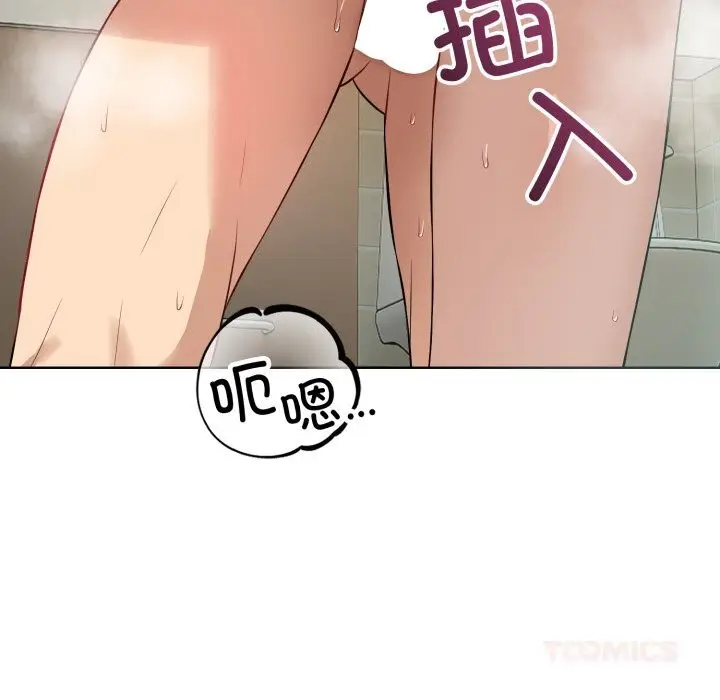 漫画《错位的星辰/今天也要加油》第13话第165张图