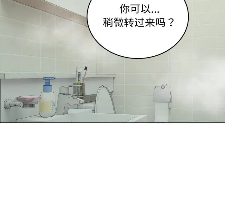 漫画《错位的星辰/今天也要加油》第13话第18张图