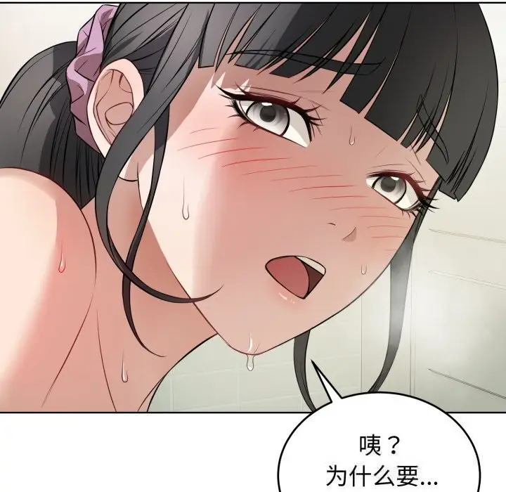 漫画《错位的星辰/今天也要加油》第13话第20张图