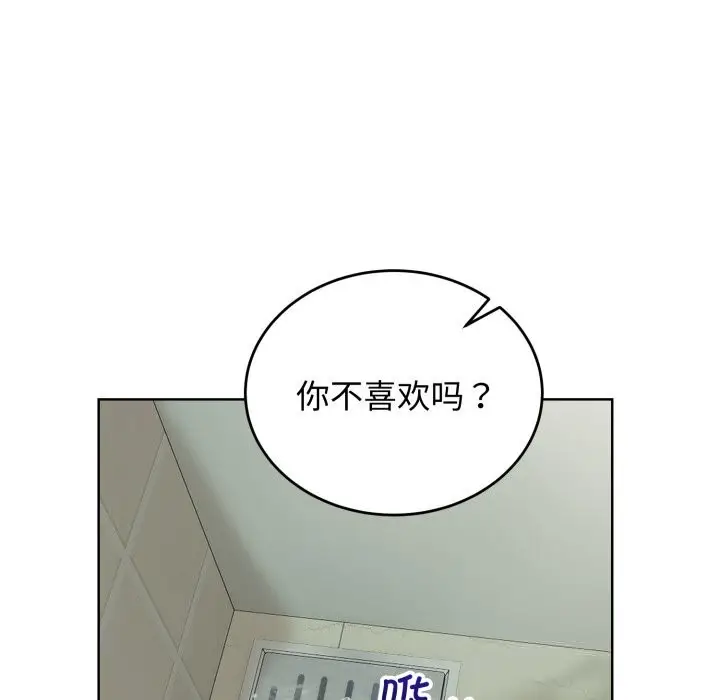 漫画《错位的星辰/今天也要加油》第13话第25张图
