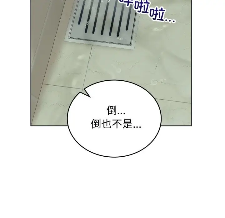 漫画《错位的星辰/今天也要加油》第13话第26张图