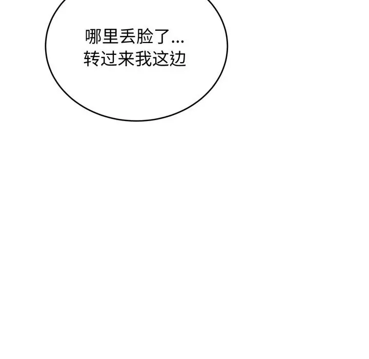漫画《错位的星辰/今天也要加油》第13话第29张图