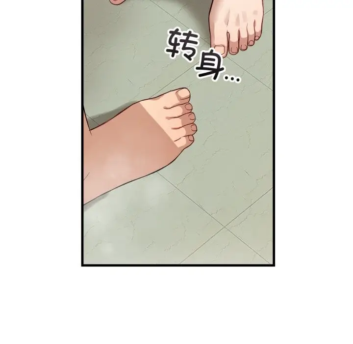漫画《错位的星辰/今天也要加油》第13话第31张图