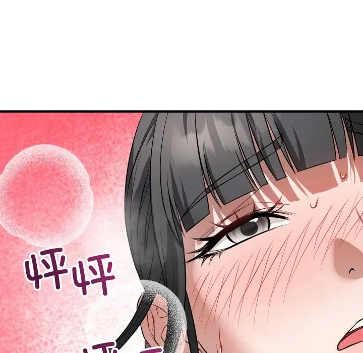 漫画《错位的星辰/今天也要加油》第13话第38张图