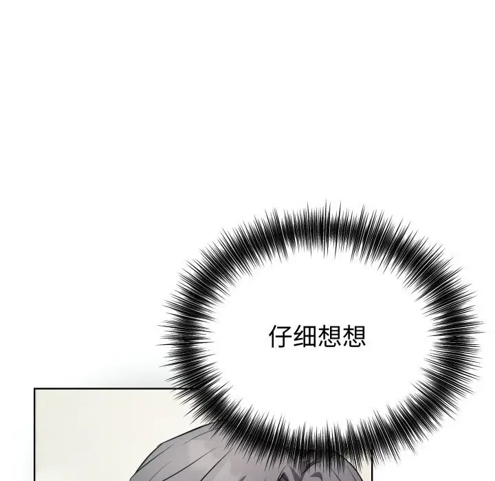 漫画《错位的星辰/今天也要加油》第13话第40张图