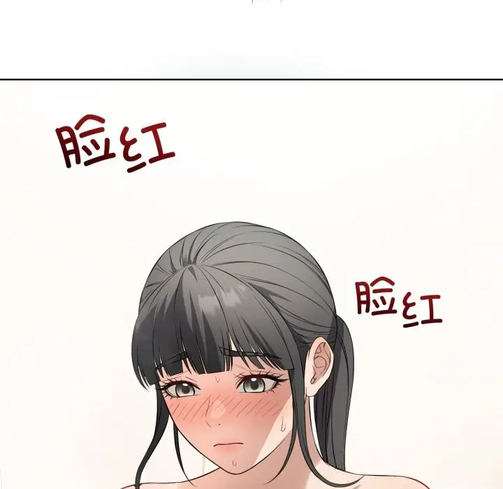 漫画《错位的星辰/今天也要加油》第13话第43张图