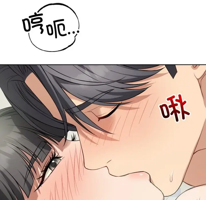 漫画《错位的星辰/今天也要加油》第13话第5张图