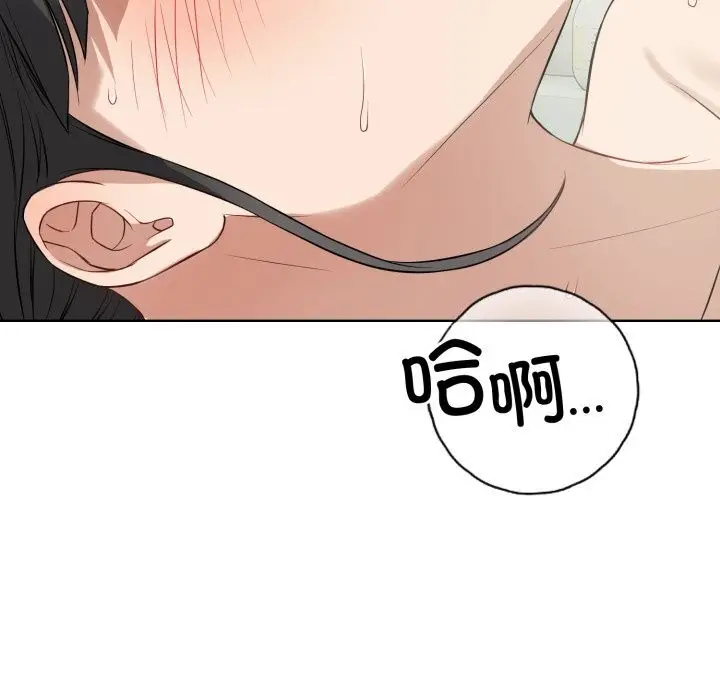 漫画《错位的星辰/今天也要加油》第13话第6张图