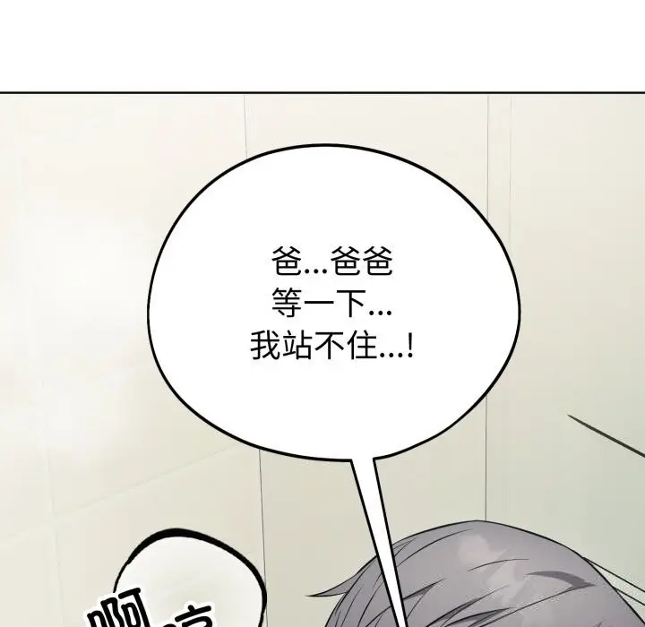 漫画《错位的星辰/今天也要加油》第13话第62张图