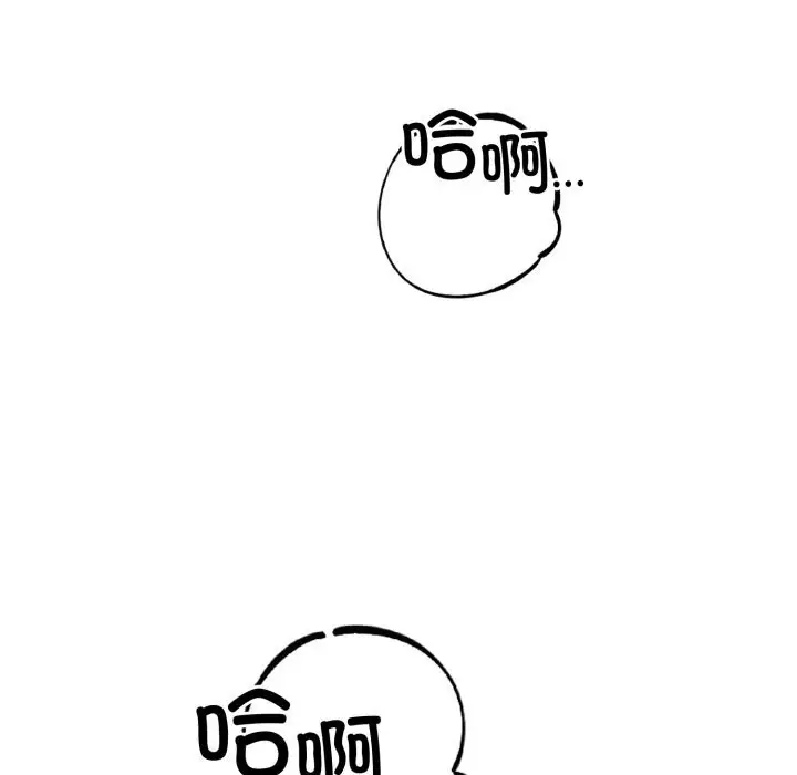漫画《错位的星辰/今天也要加油》第13话第65张图