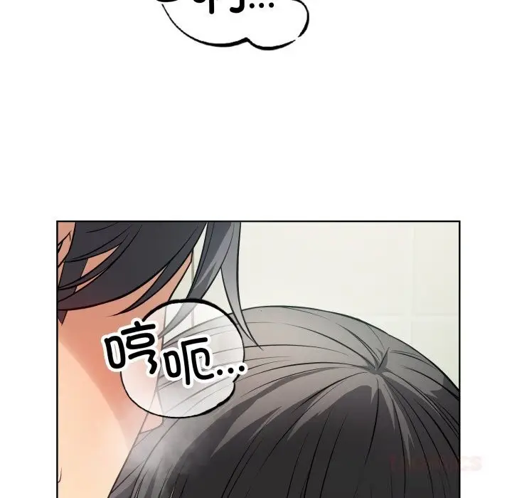 漫画《错位的星辰/今天也要加油》第13话第66张图