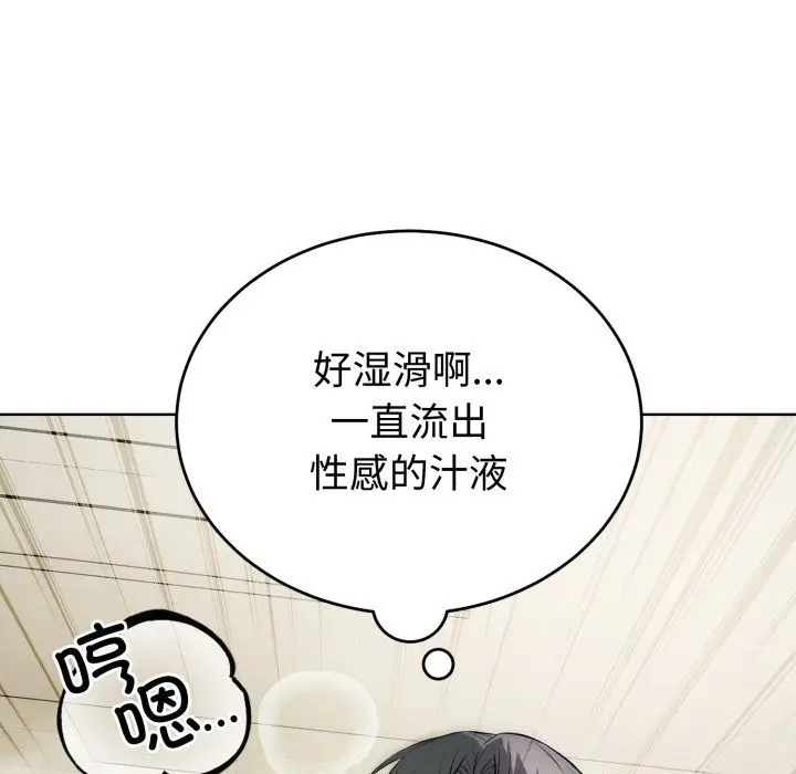 漫画《错位的星辰/今天也要加油》第13话第69张图
