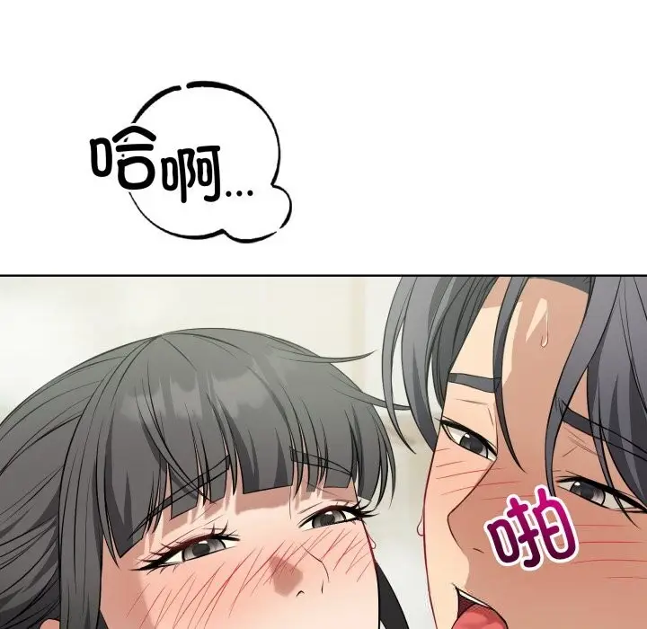 漫画《错位的星辰/今天也要加油》第13话第7张图