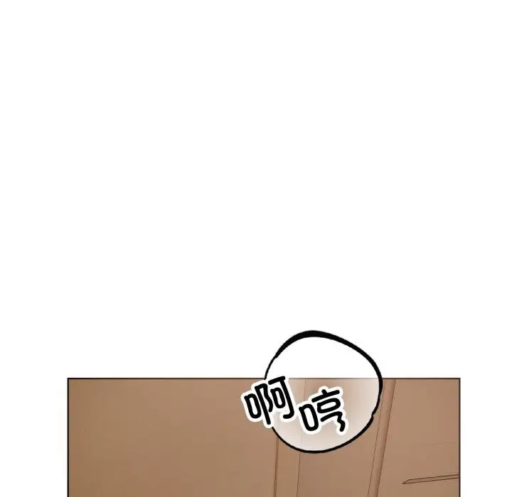 漫画《错位的星辰/今天也要加油》第13话第94张图