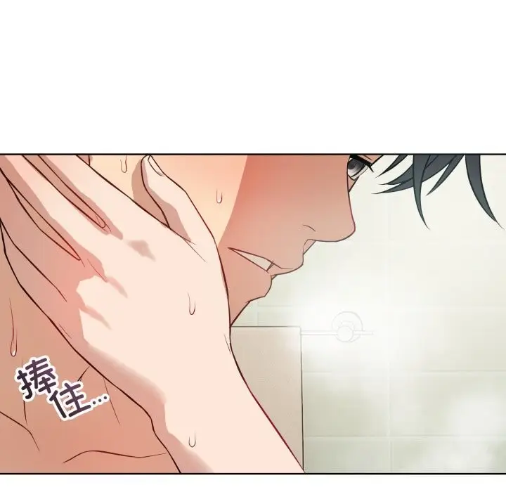 漫画《错位的星辰/今天也要加油》第13话第97张图