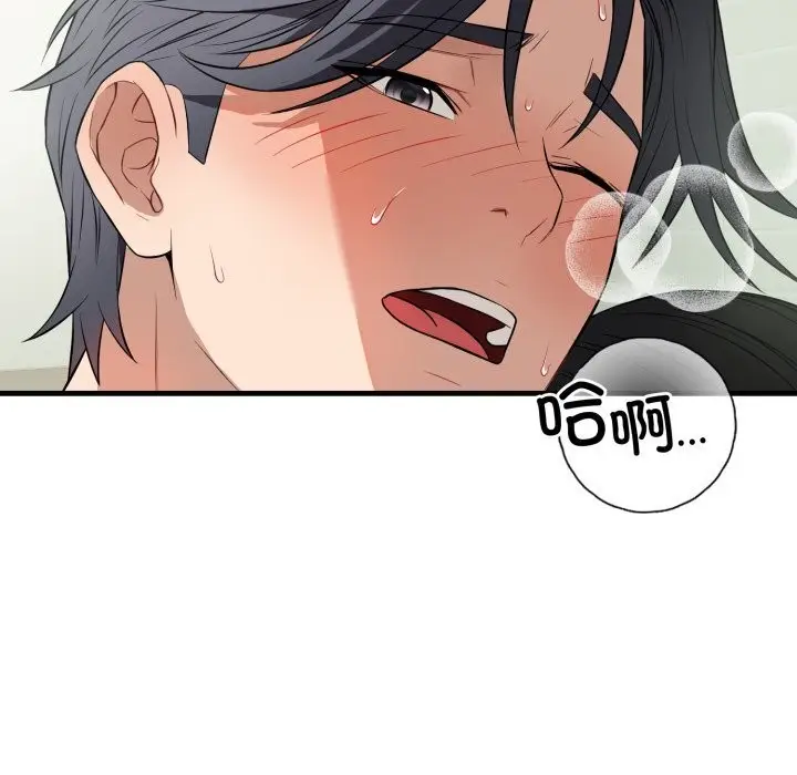 漫画《错位的星辰/今天也要加油》第14话第11张图
