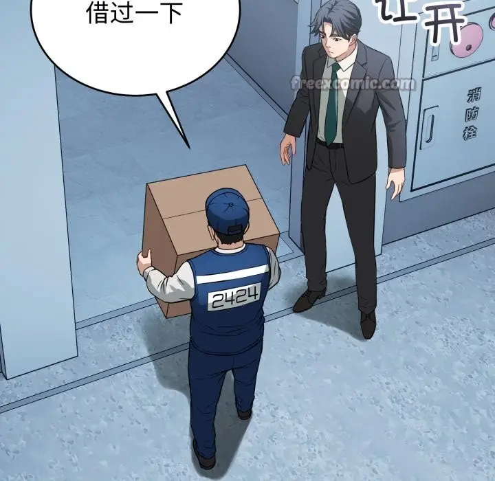 漫画《错位的星辰/今天也要加油》第14话第112张图