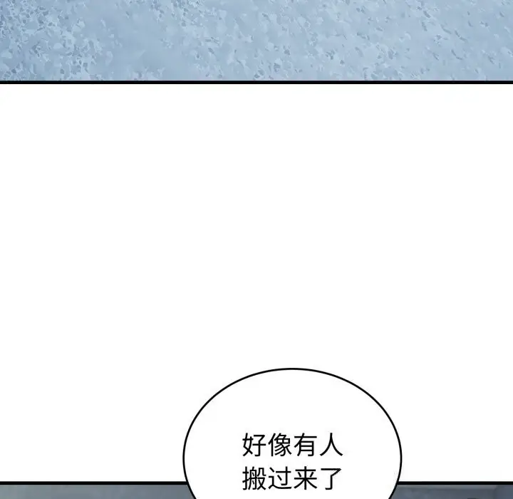 漫画《错位的星辰/今天也要加油》第14话第113张图