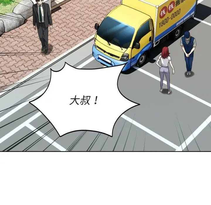 漫画《错位的星辰/今天也要加油》第14话第117张图
