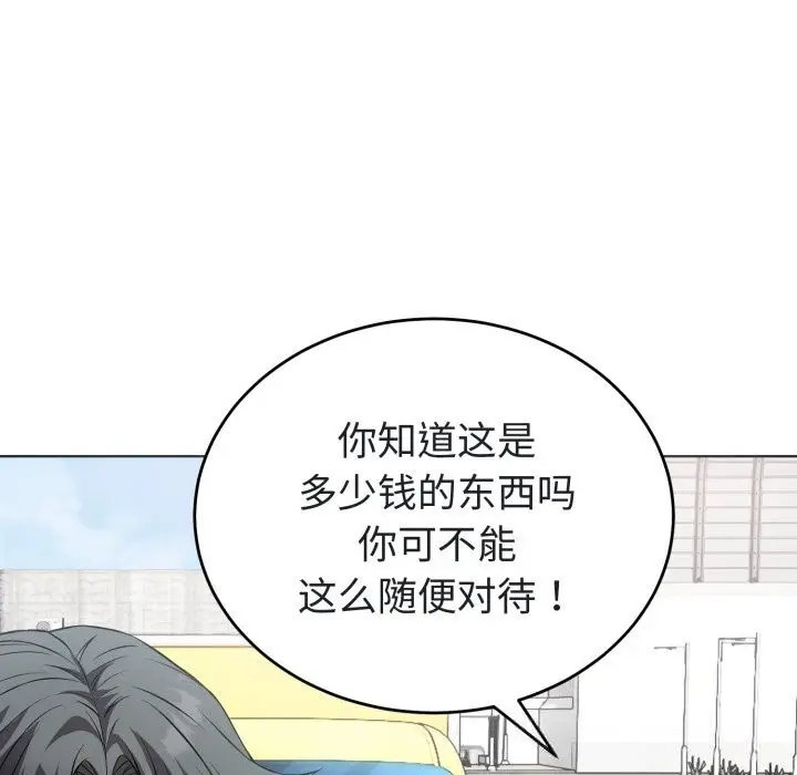漫画《错位的星辰/今天也要加油》第14话第118张图