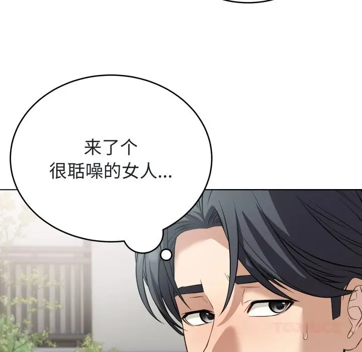漫画《错位的星辰/今天也要加油》第14话第120张图