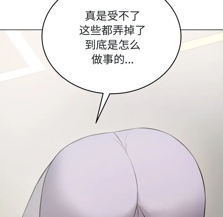 漫画《错位的星辰/今天也要加油》第14话第122张图